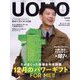 uomo (ウオモ) 2023年 01月号 [雑誌]