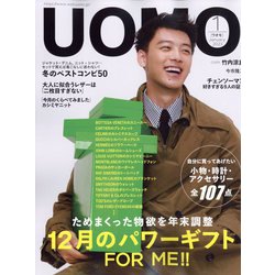 uomo (ウオモ) 2023年 01月号 [雑誌]