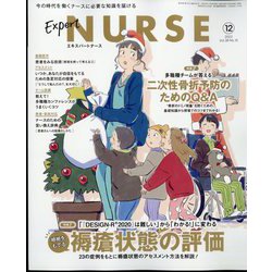 Expert Nurse (エキスパートナース) 2022年 12月号 [雑誌]