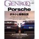 GENROQ (ゲンロク) 2023年 01月号 [雑誌]