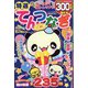 特選てんつなぎ 2023年 01月号 [雑誌]