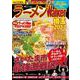 ラーメンWalker埼玉2023 ラーメンウォーカームック(ラーメンウォーカームック) [ムックその他]