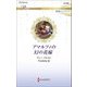 アマルフィの幻の花嫁(ハーレクイン・ロマンス純潔のシンデレラ) [新書]