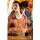 公爵の無垢な花嫁はまだ愛を知らない(ハーレクイン・ヒストリカル・スペシャル) [新書]