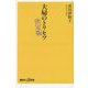 夫婦のトリセツ 決定版(講談社+α新書) [新書]