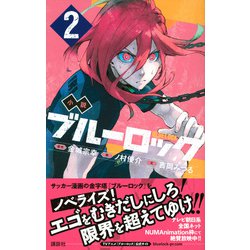 ブルーロック 1〜29巻　ボックス付　小説2冊　ビニールカバー付 Amazon.co.jp: Blue Rock New Issue Volume 1-29 Complete