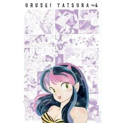 うる星やつら復刻BOX Vol.4 [単行本]