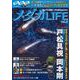 メダカLIFE vol.2(GW MOOK<817>) [ムックその他]