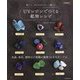 UVレジンでつくる鉱物レシピ―水晶、蛍石、琥珀など実際の鉱物34をモチーフに 愛でて、アクセサリーにして愉しむ 新装版 [単行本]