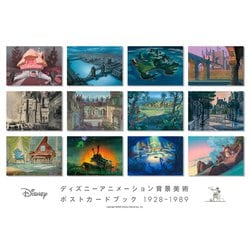ヨドバシ.com - ディズニーアニメーション背景美術 ポストカード