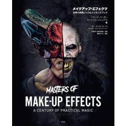 メイクアップ・エフェクツ 世界の特殊メイク&メイキングブック [単行本]