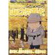 山口六平太（新装） 83街に吹く、霜月（しもつき）の木枯らし・・・冬遠からじ！ [単行本]