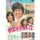 虹をわたって [DVD]