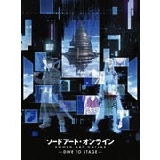 ソードアート・オンライン -DIVE TO STAGE-