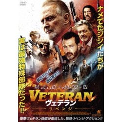 VETERAN ヴェテラン リベンジ [DVD]