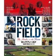 ロックフィールド 伝説の音楽スタジオ
