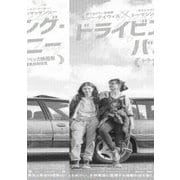 ドライビング・バニー