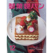 製菓製パン 2022年 12月号 [雑誌]