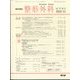 整形外科 2022年 12月号 [雑誌]