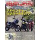 タンデムスタイル 2023年 01月号 [雑誌]