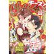 Cheese ！ （チーズ） 2023年 01月号 [雑誌]