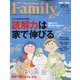 プレジデント Family （ファミリー） 2023年 01月号 [雑誌]