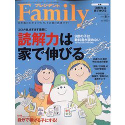 ヨドバシ.com - プレジデント Family （ファミリー） 2023年 01月号