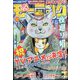 週刊 モーニング 2022年 12/8号 [雑誌]