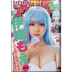 ビッグコミックスペリオール 2022年 12/9号 [雑誌]