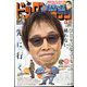 ビッグコミック 2022年 12/10号 [雑誌]