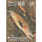 フライの雑誌　126（2022-23冬号） [単行本]