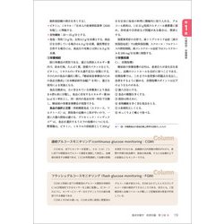ヨドバシ.com - 臨床栄養学 疾患別編 第3版(栄養科学イラスト