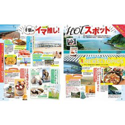 ヨドバシ.com - まっぷる 千葉・房総'24(まっぷるマガジン) [ムック