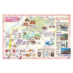 ヨドバシ.com - まっぷる 福岡 博多・天神'24(まっぷるマガジン