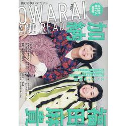 OWARAI AND READ 004 [単行本]