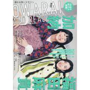 OWARAI AND READ 004 [単行本]