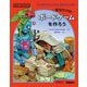 自分だけのボードゲームを作ろう―ゲームをデザインして、作って、みんなでプレイする(Make:Japan Books) [単行本]