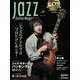 Jazz Guitar Magazine Vol.9 [ムックその他]
