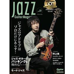 Jazz Guitar Magazine Vol.9 [ムックその他]