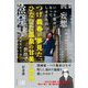 つげ義春が夢見た、ひなびた温泉の甘美な世界（ビジュアルガイド＋C（カルチャー）シリーズ） [単行本]
