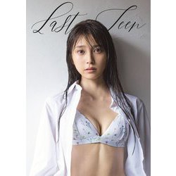 小山璃奈写真集 Last Teen [単行本]