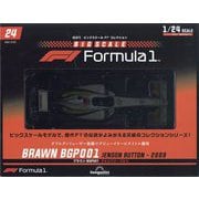 ビッグスケールF1コレクション 2022年 12/20号 （24） [雑誌]