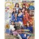 GALS PARADISE（SAN-EI MOOK） [ムックその他]