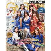 GALS PARADISE（SAN-EI MOOK） [ムックその他]