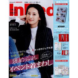 In Red (イン レッド) 2023年 01月号 [雑誌]