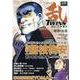 コミック乱ツインズセレクション切刃の火花（SPコミックス） [コミック]