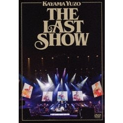 加山雄三／加山雄三ラストショー 永遠の若大将 [DVD]