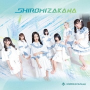 SHIROMIZAKANA