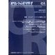 OR （オペレーションズリサーチ） 2022年 12月号 [雑誌]