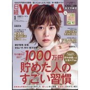 日経 WOMAN （ウーマン） 2023年 01月号 [雑誌]